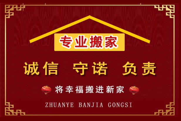 新密搬家电话