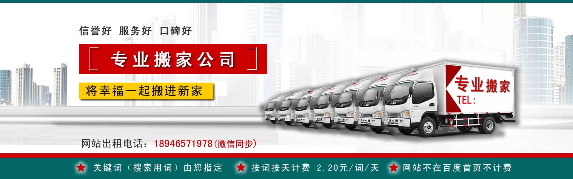 新密小型搬家
